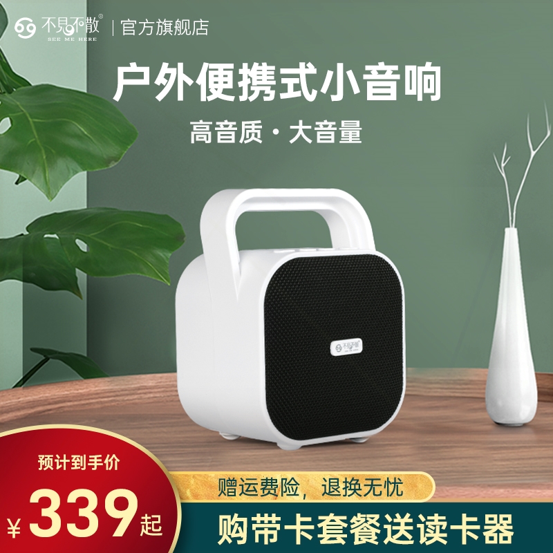 携式手提蓝牙音箱低音炮插u盘See Me Here/不见不散 BV670户外广