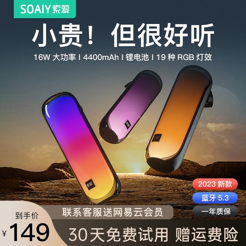 索爱S58MAX音响蓝牙音箱炫彩无线音炮车载便携收款大功率户外重低,影音电器,移动便携音箱,淘宝优惠券,粉丝福利购,淘宝优惠卷