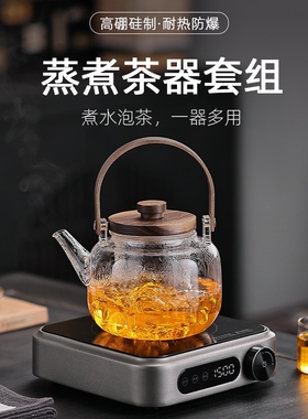 2026新款双控电陶炉1500W煮茶器
