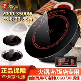 圆形商用电磁炉家用火锅按键嵌入摸款式大功率2000w3000w式线控触