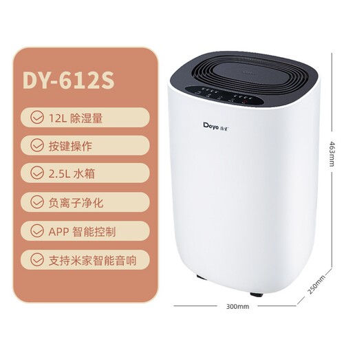 德业除湿机家用抽湿机静音卧室空