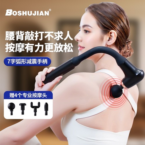 筋膜枪按摩器家用肌肉放松颈椎按