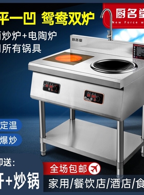 厨名堂商用电磁炉5000w饭店凹面