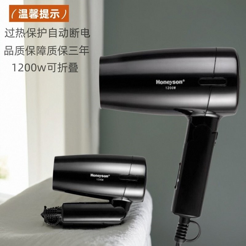 酒店折叠吹风机宾馆吹风筒民宿浴智能电吹风护发室家用干发器便携,个人护理/保健/按摩器材,电吹风,淘宝优惠券,粉丝福利购,淘宝优惠卷