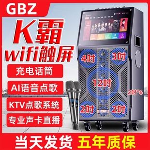 触摸广场舞音响带显示屏幕户外音机箱唱k歌蓝牙ktv家用话筒麦克风