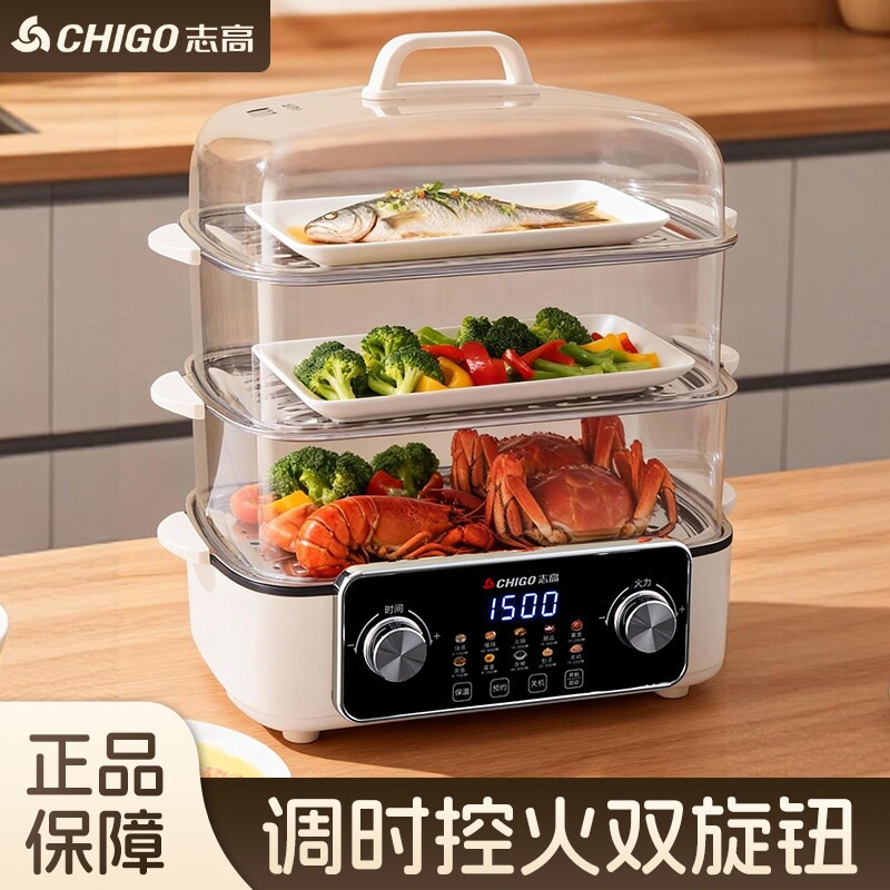 志高电蒸锅家用不锈钢多功能三层体蒸包子早餐机预约定时蒸煮炖一
