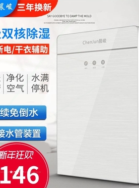 味卧室吸湿室内小型Dehumidifier房屋里潮湿除湿器房间去神器去霉