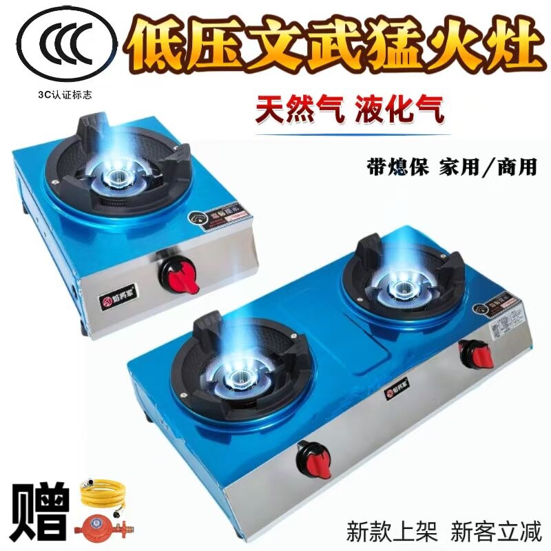 摆摊商用猛火灶3c认证带熄火保护