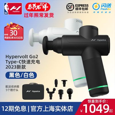 美国Hyperice Hypervolt go2海博肌肉放松颈膜按摩艾斯筋膜枪专业