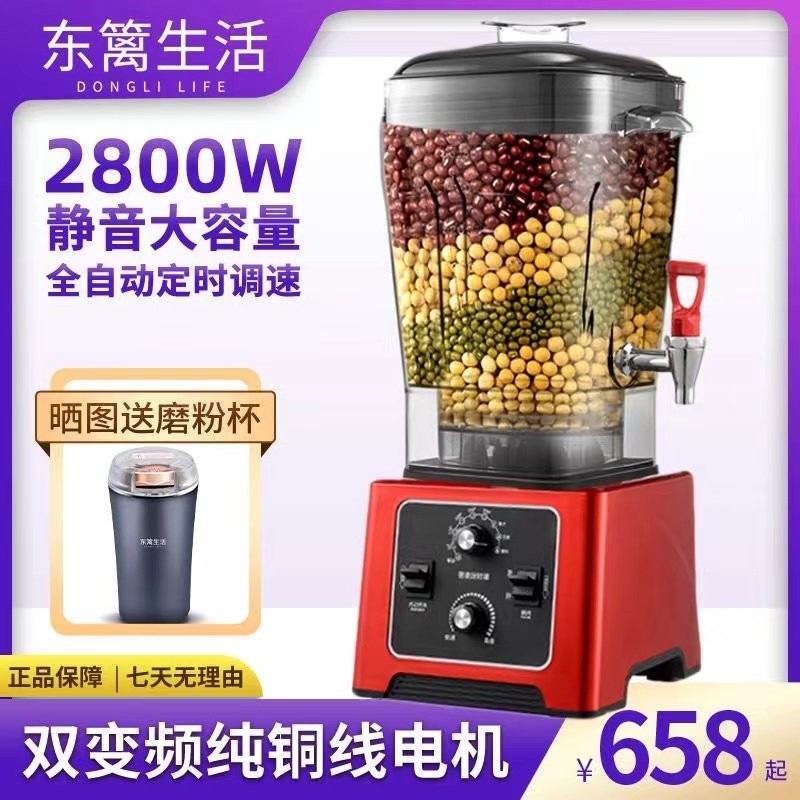 无渣商用豆浆机早餐店大容量破壁磨粉机机多功能全自动榨汁绞肉,厨房电器,破壁机,淘宝优惠券,粉丝福利购,淘宝优惠卷