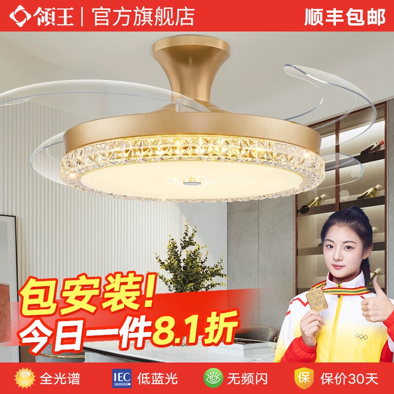 领王水晶风扇灯一体家用吊扇中山