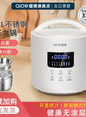 爱德316不锈钢电压力锅0涂层电高