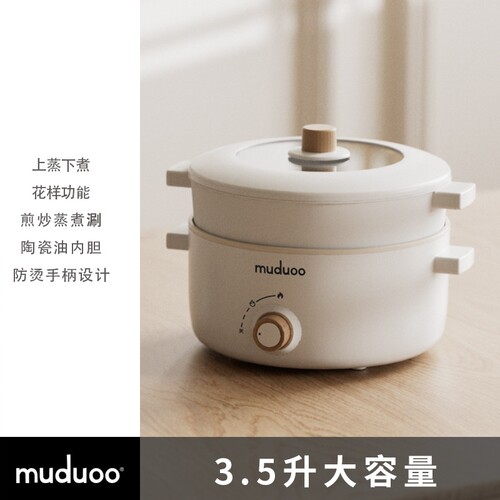 muduoo木朵电煮锅宿舍学生家用多