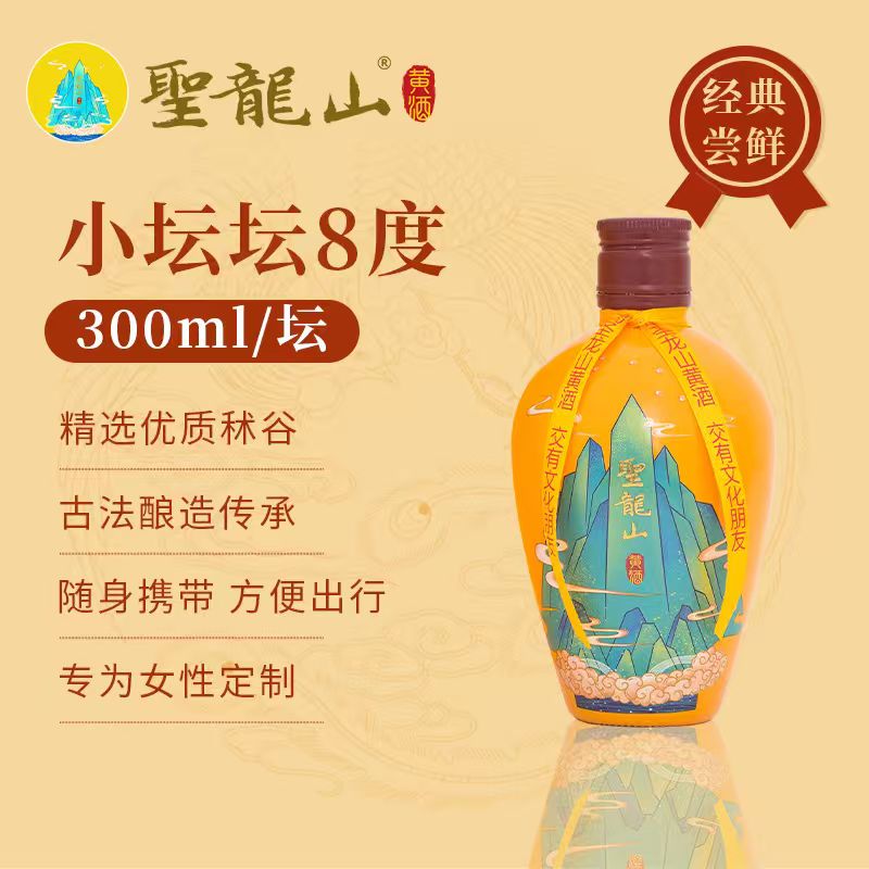 黄酒试饮阿胶用纯粮圣龙山非花雕
