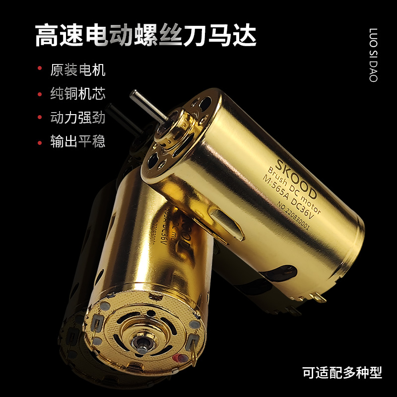 罗斯岛高速电机（马达）稳定耐用