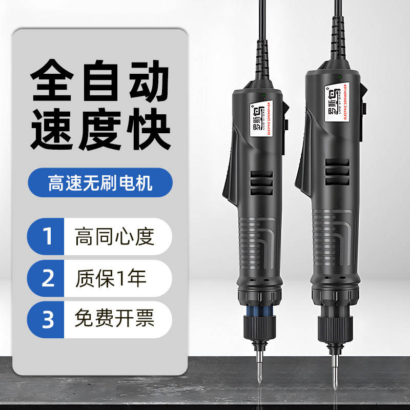 电批电动螺丝刀无刷全自动小型工业级插电大功率罗直柄改锥起子机