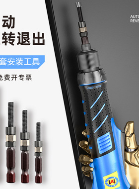 钢丝螺套电动安装工具自攻不锈钢牙套螺丝套螺纹护套扳手m3456810