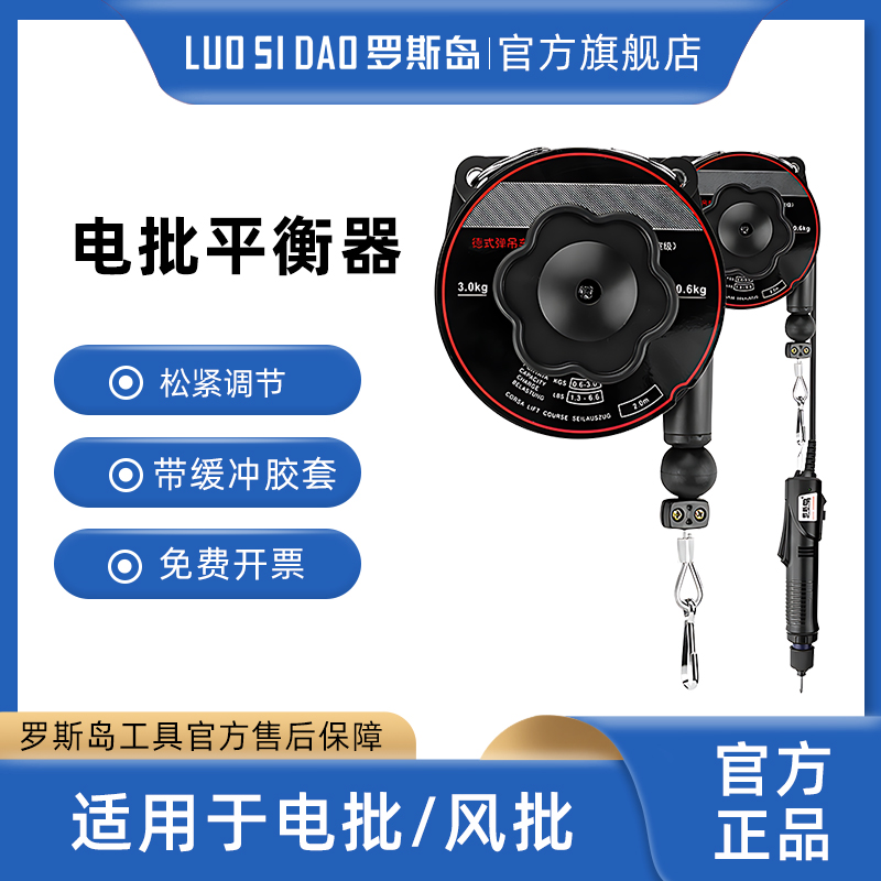 德式平衡拉力器电批伸缩吊钩挂绳风批弹簧悬挂钩电动螺丝刀起子机