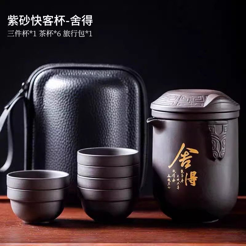 轻奢便携式紫砂旅行功夫茶具快客茶杯茶水分离户外茶盘定制整套装,餐饮具,旅行茶具,淘宝优惠券,粉丝福利购,淘宝优惠卷