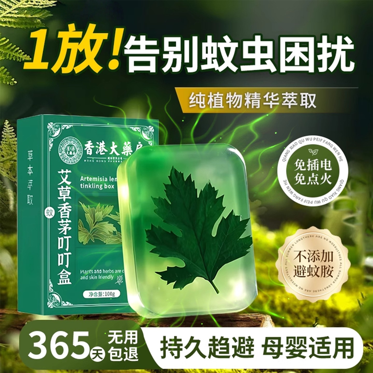 驱蚊神器2025新款室内外强力灭去蚊子家用入户门口一楼驱赶蚊克星