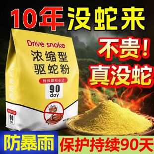 驱蛇神器雄黄驱蛇粉强力长效持久防雨水专用2026新款防蛇药旗舰店