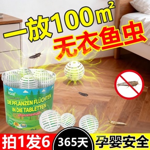 衣鱼虫杀虫剂家用室内驱虫药长效樟脑丸专用诱捕灭除衣蛾幼虫神器
