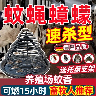 灭蚊蝇通杀养殖场畜牧蚊香兽用猪场鸡场厂非苍蝇香棒蚊香家用户外