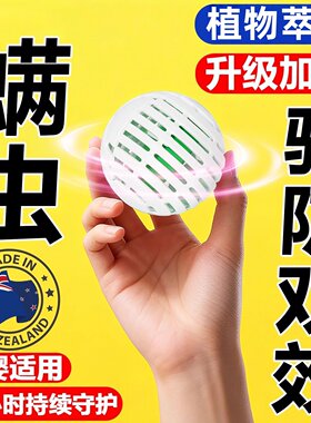 粉螨虫神器除螨床上驱虫药厨房柜子灭除虫疥螨尘螨书虱小白虫专用