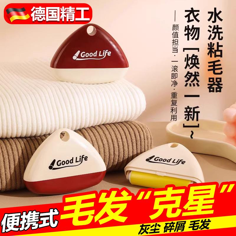 可水洗强力粘毛器衣物滚筒式去毛除灰尘粘头发神器衣服宠物除毛刷
