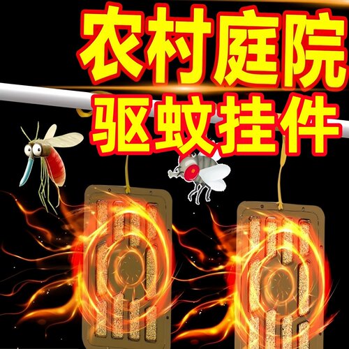 2026新款农村庭院子室内户外强力驱蚊神器一楼门口大面积灭驱苍蝇