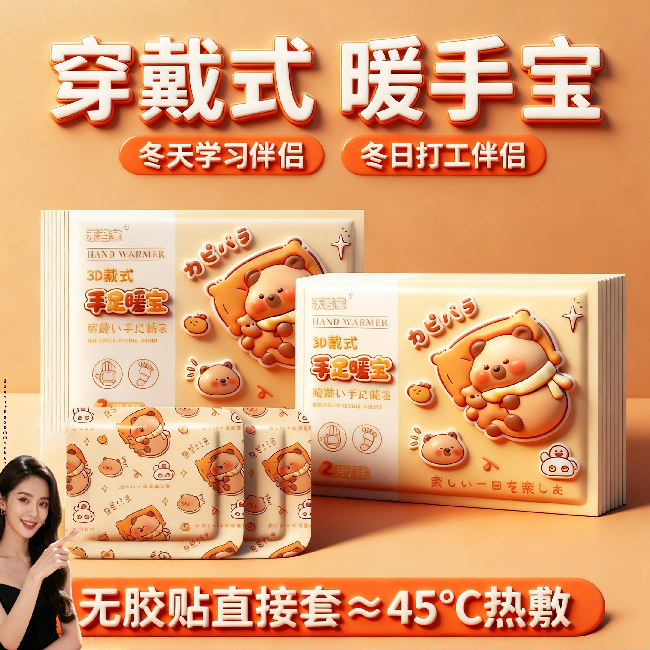 穿戴式自发热暖手宝学生专用贴手握一次性发热包神器迷你冬天暖宝