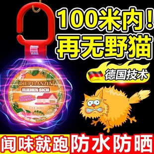 强力驱野猫神器室外长效防流浪猫赶乱尿气味驱猫药粉家除用防爬车