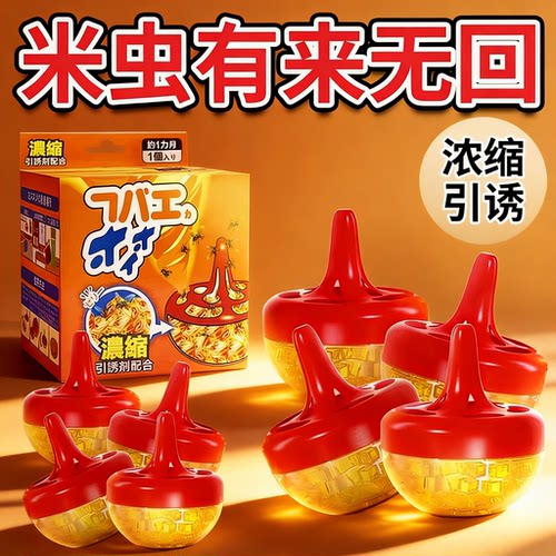 米虫杀虫剂大米桶米象饵剂非无毒驱除诱捕家用粮食储存杀虫药神器