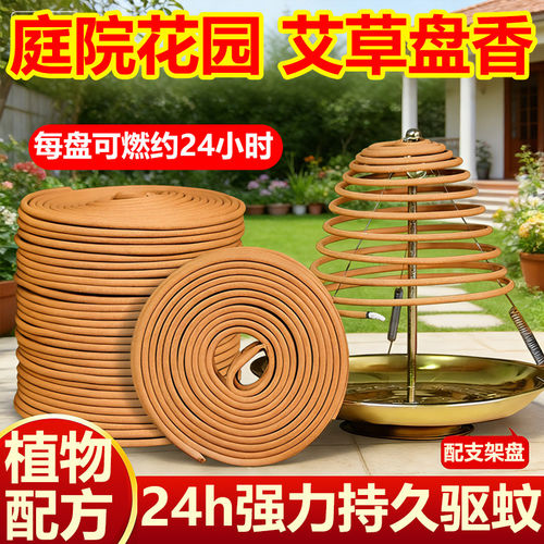 户外强力驱蚊神器花园庭院农村院子防蚊虫艾草棒强力驱灭蚊虫专用