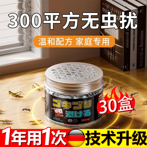 驱虫药室内外防蚊子苍蝇驱赶神器香茅凝胶驱蟑螂克星除虫杀虫香薰