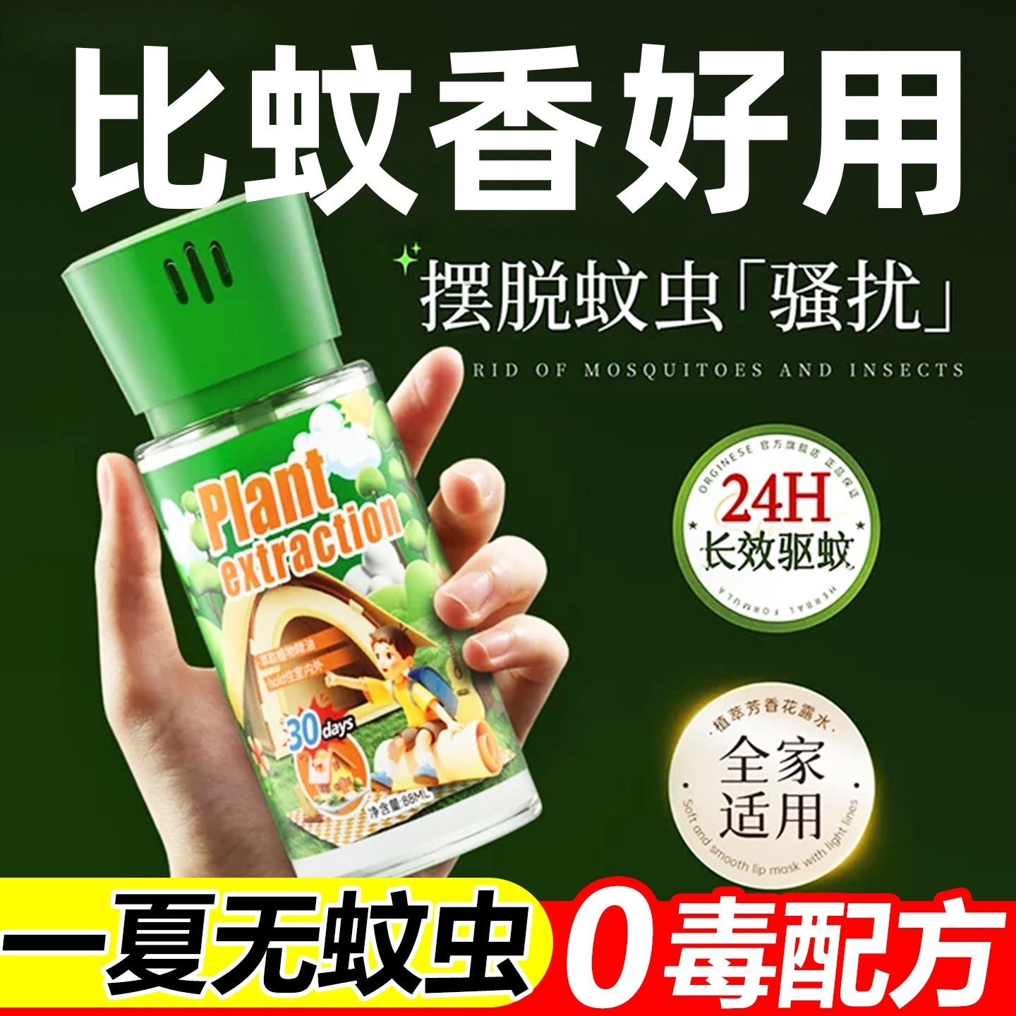 驱蚊神器2025新款室内户外孕妇婴儿防蚊虫子苍蝇强力驱赶香薰克星