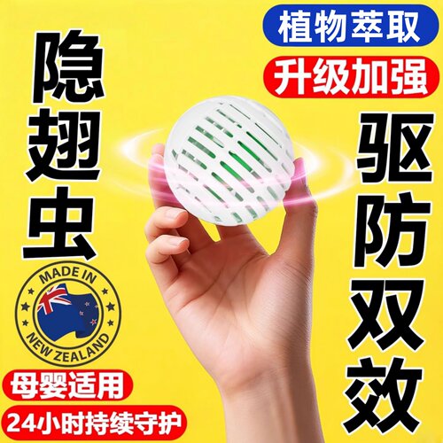 隐翅虫杀虫剂驱虫家用神器室内长效防隐形特效影瘾翅虫专用宿舍药