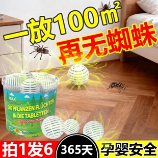 蜘蛛专用药家用室内长效消灭防蜘蛛驱虫神器除驱虫药虫卵双杀虫剂