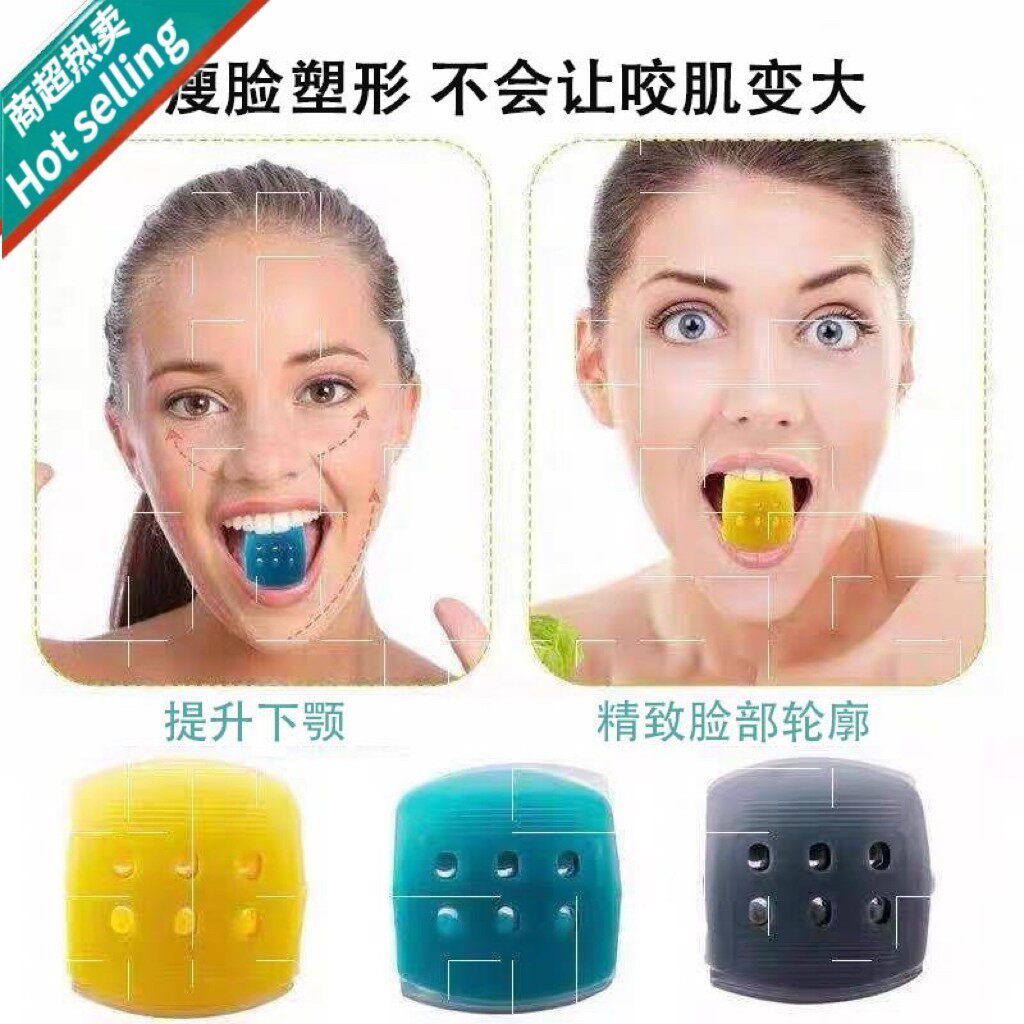 下颚线提升双下巴去除器锻炼下颌矫正紧致面部咀嚼瘦脸咬肌训练器