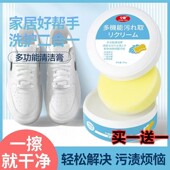 小白鞋 神器去黄增白多功能清洁膏 清洁剂免水洗去黑剂擦鞋