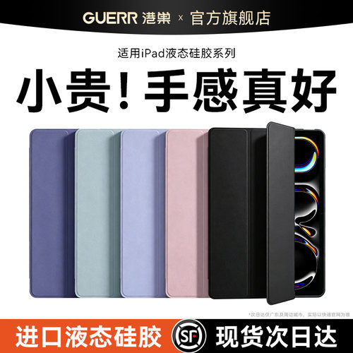 【美国液态硅胶】适用iPad