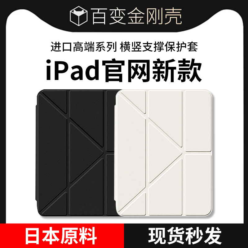 2025新款ipadair6保护壳透明13寸pro保护套5适用苹果11寸平板4防弯6摔第九代超薄9磁吸8带笔槽Y折旋转mini7十