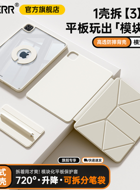 iPad11保护套iPadpro增高支架720°旋转苹果air7保护壳iPad10平板磁吸5拆分air6透明13寸12.9防摔mini7轻薄6