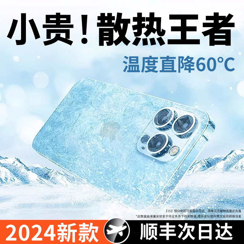 冰感散热适用iPhone16全系列苹果15手机套13保护壳15promax清凉透明14不发烫plus轻磨砂2025新款夏天11防摔12