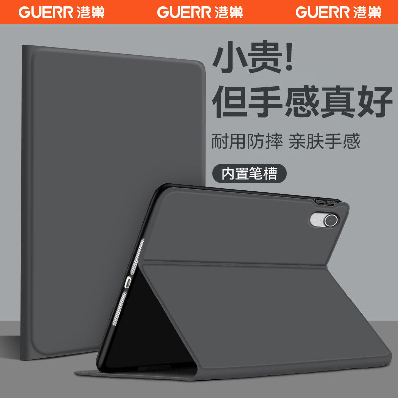 美国适用于ipad11代保护套Pro11保护壳Air4苹果mini6硅胶air5第7/8/9代平板电脑带笔槽13英寸12.9新款10.9