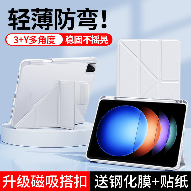 适用小米平板7Pro保护套6spro保护壳max磁吸带笔槽5pro全包3＋Y型redmipadpro红米se亚克力防弯12.4英寸轻薄