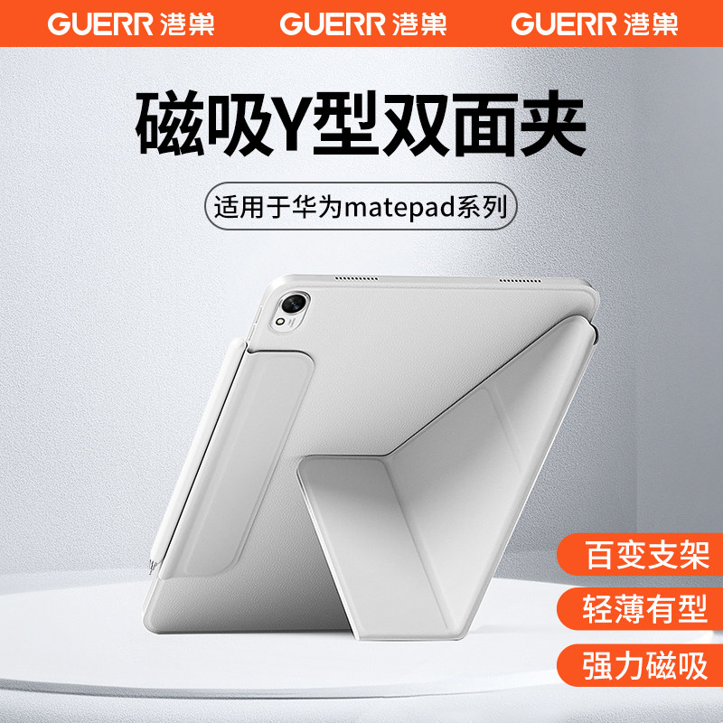 适用华为matepad平板壳matepad11.5s保护套matepadair11.5双面夹pro磁吸2024灵动版13.2电脑10.8轻薄12.6新款