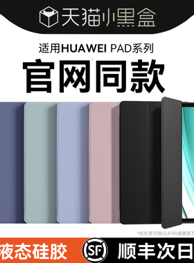 华为matepadpro保护套2023适用matepad11.5s荣耀air平板x9pro壳10.8三v8折11防v9摔m6全包se硅胶13.2柔光ipad