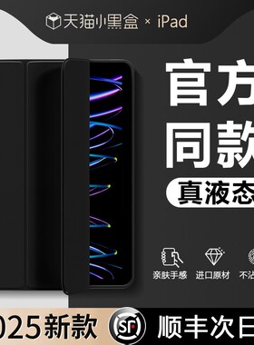 ipadair5保护套好看pro保护壳9液态2025硅胶mini7苹果全包2018适用10带笔槽11寸6电脑轻便薄11代8八十7平板