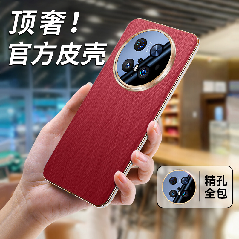 官方顶配适用华为Mate70Pro手机壳新款防摔保护套mate70pro+优享版真皮mate70超薄镜头全包高级感mt外壳男女